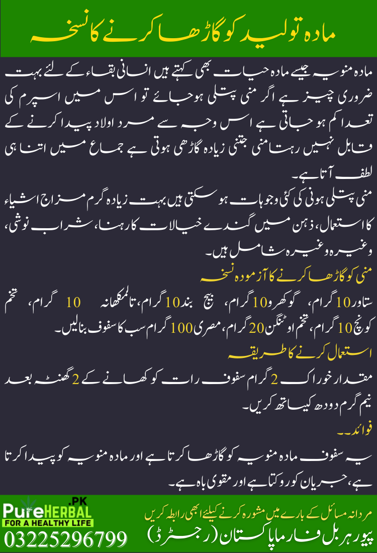 mani ko gadha kaise karen