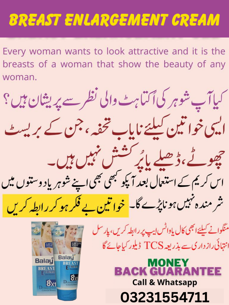 Breast Increase Cream 2 Breast Increase Cream