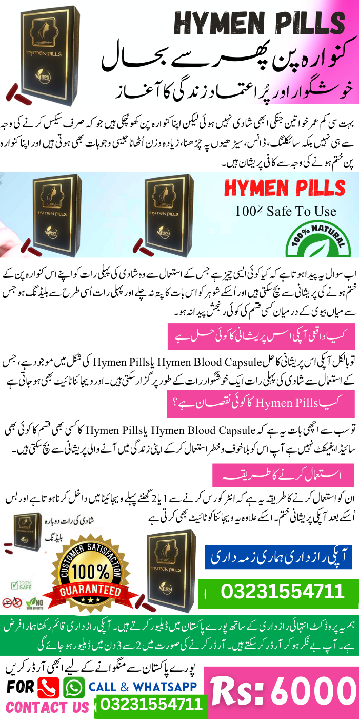 Bleeding Capsule For Newly Married Girls 2 Bleeding Capsule For Newly Married Girls